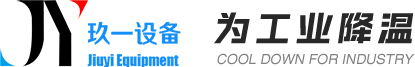 深圳市玖一设备有限公司 深圳市玖一设备有限公司