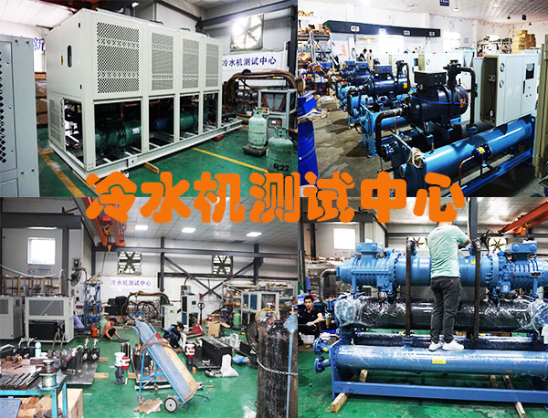 1659057140160604.jpg 冷水机测试中心.jpg